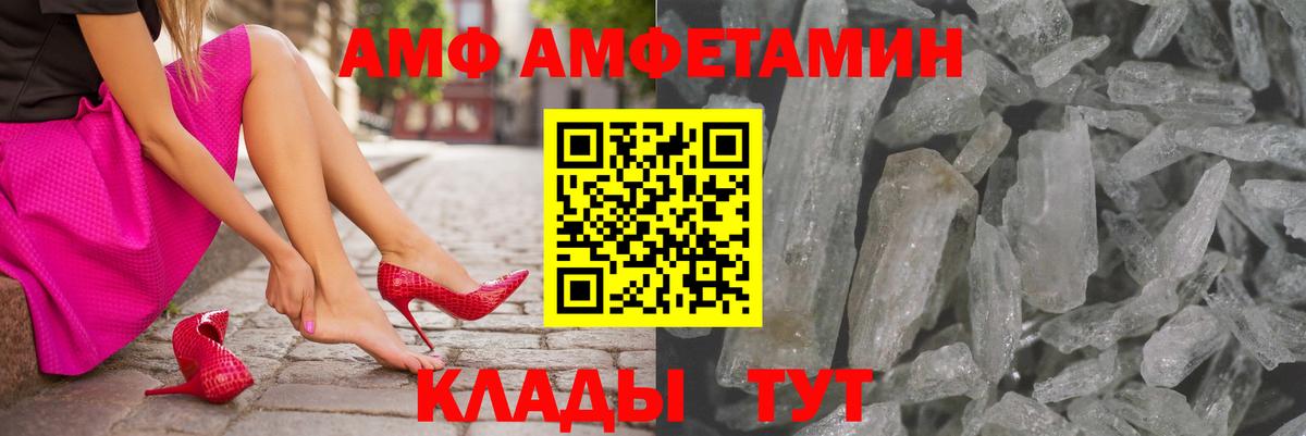 Amphetamine 98% Рыбинск