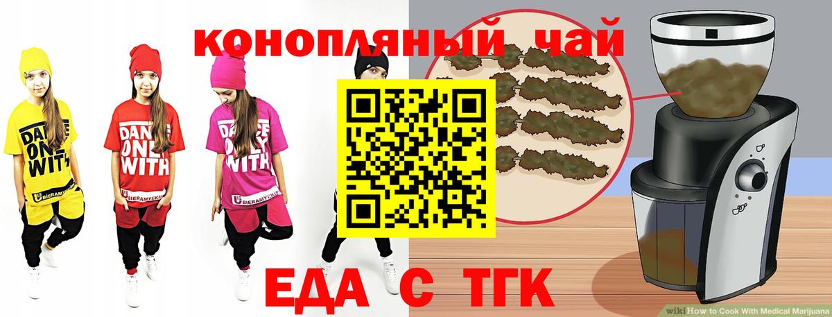 Рыбинск  Canna-Cookies конопля  Вход с VPN 