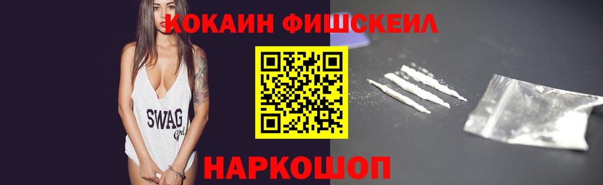 Cocaine Перу  где можно купить   Рыбинск  Вход с VPN 