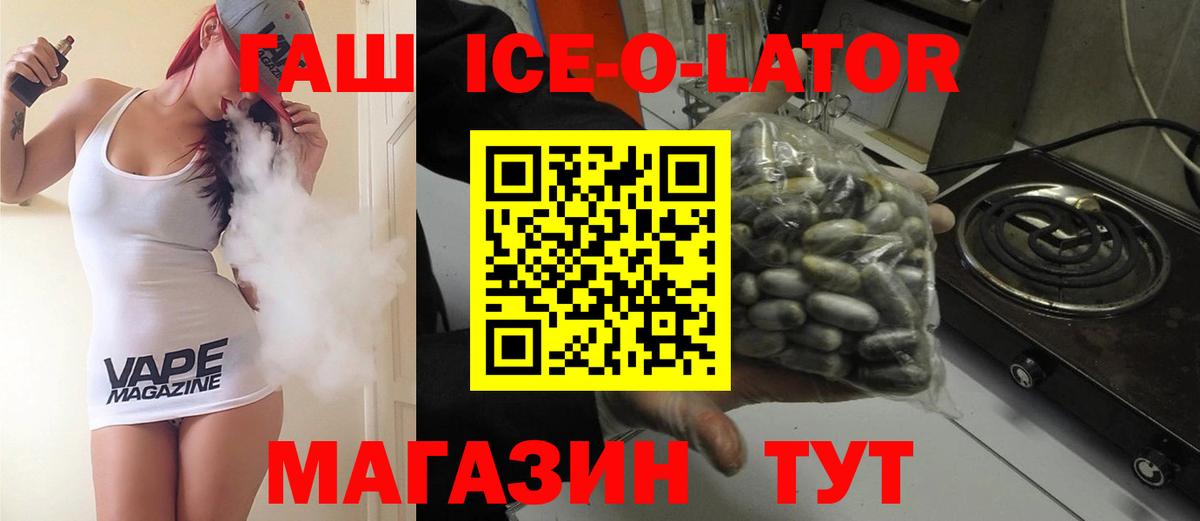 ГАШИШ ice o lator  Вход с VPN  ГАШ индика сатива  ГАШИШ  Рыбинск 