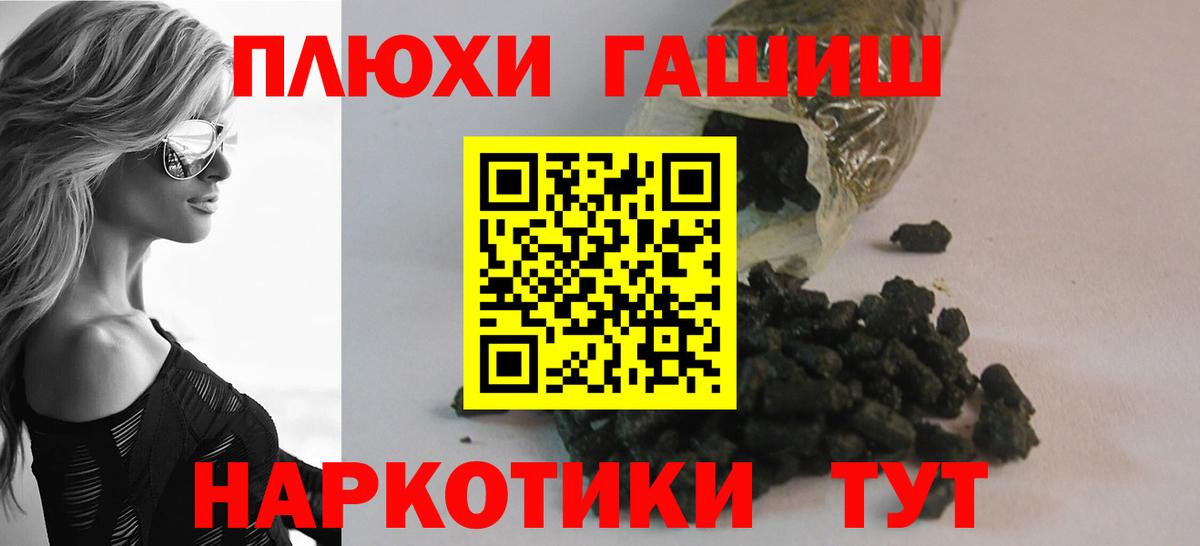 ГАШИШ Изолятор Рыбинск