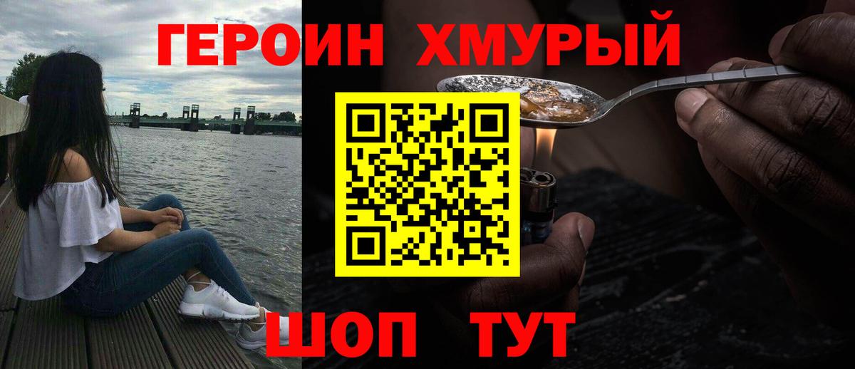 Героин афганец Рыбинск