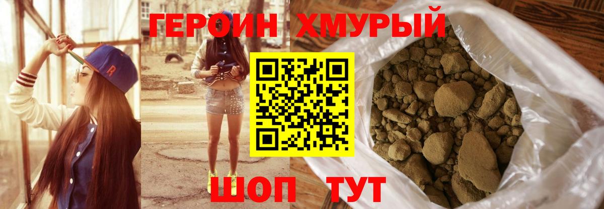 Рыбинск  ГЕРОИН  Вход с VPN  ГЕРОИН Heroin 