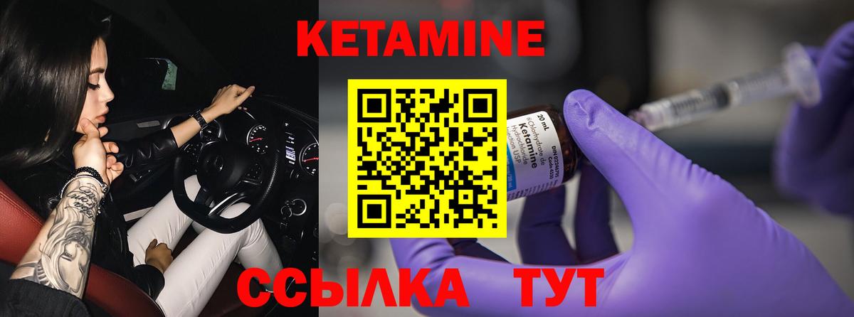 Кетамин VHQ  Вход с VPN  Рыбинск 