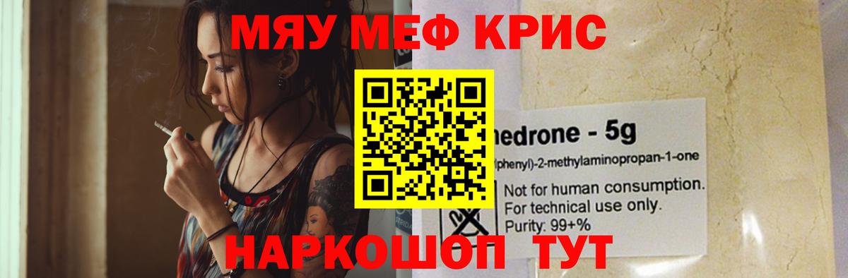 Мефедрон 4 MMC  Вход с VPN  МЕФ  Рыбинск  МЕФ мука 