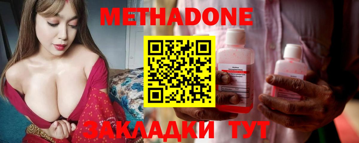 Метадон белоснежный Рыбинск