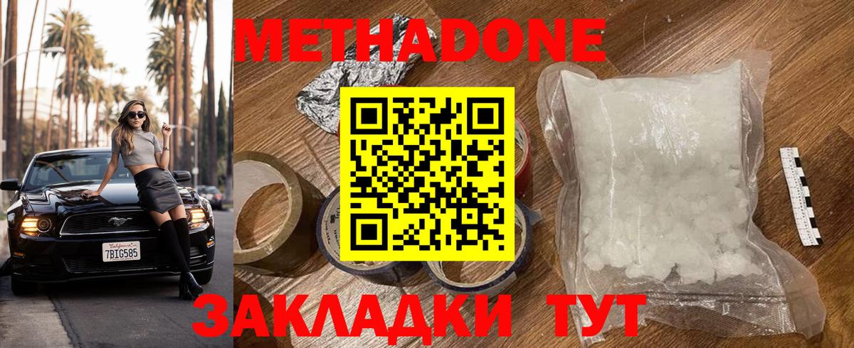 ОМГ ОМГ зеркало  Вход с VPN  МЕТАДОН VHQ  Рыбинск  МЕТАДОН мёд 