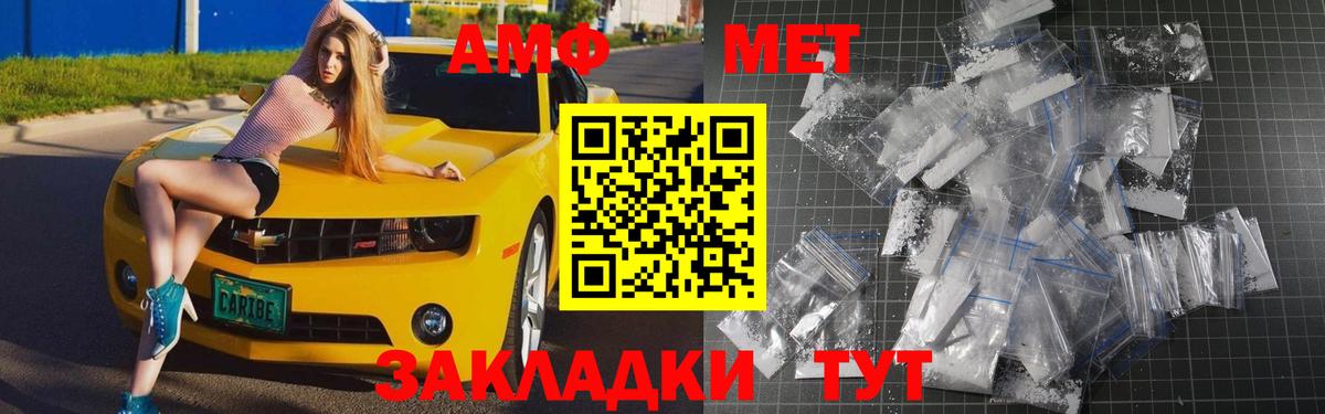 Первитин  Вход с VPN  Рыбинск  Метамфетамин витя 