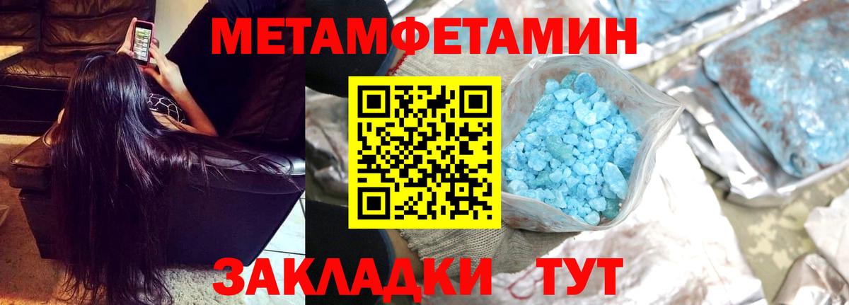 Первитин Декстрометамфетамин 99.9% Рыбинск